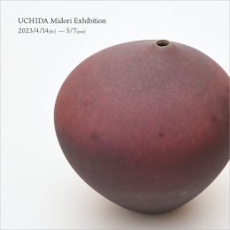 打田翠展
